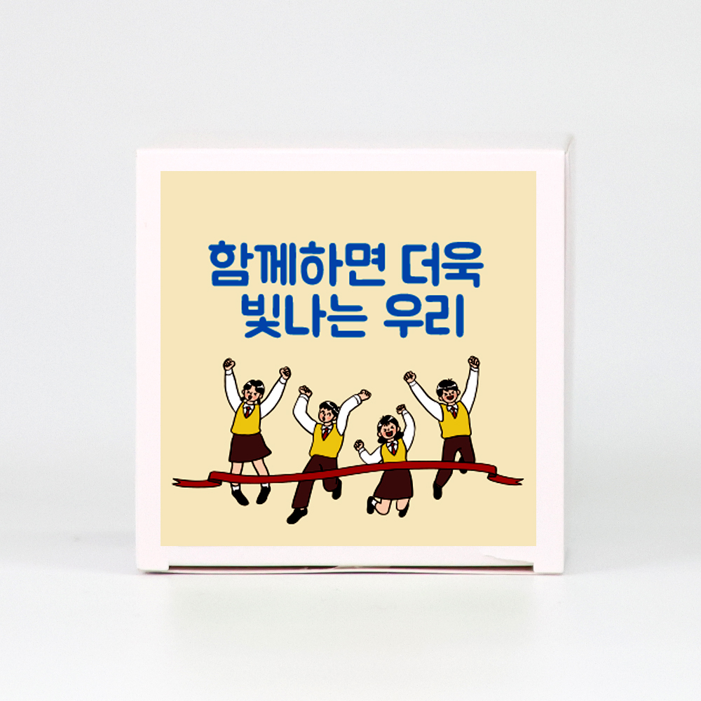 국산 양말 단체 행사 선물 정사각상자 학교 학생 회사 설날 추석 연말 크리스마스 답례품 감사 퇴사 체육대회 Wee클래스 LG03