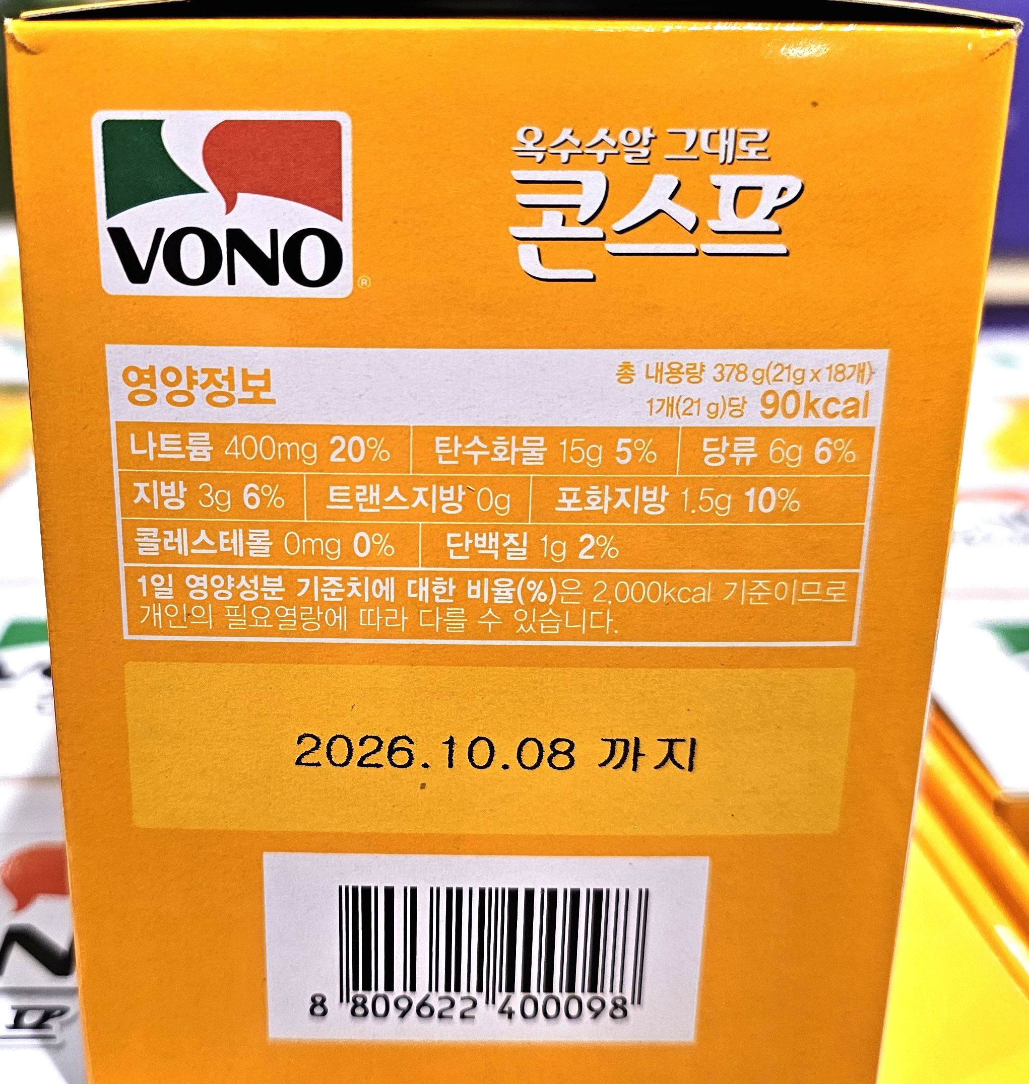보노 옥수수알 콘스프 CO005