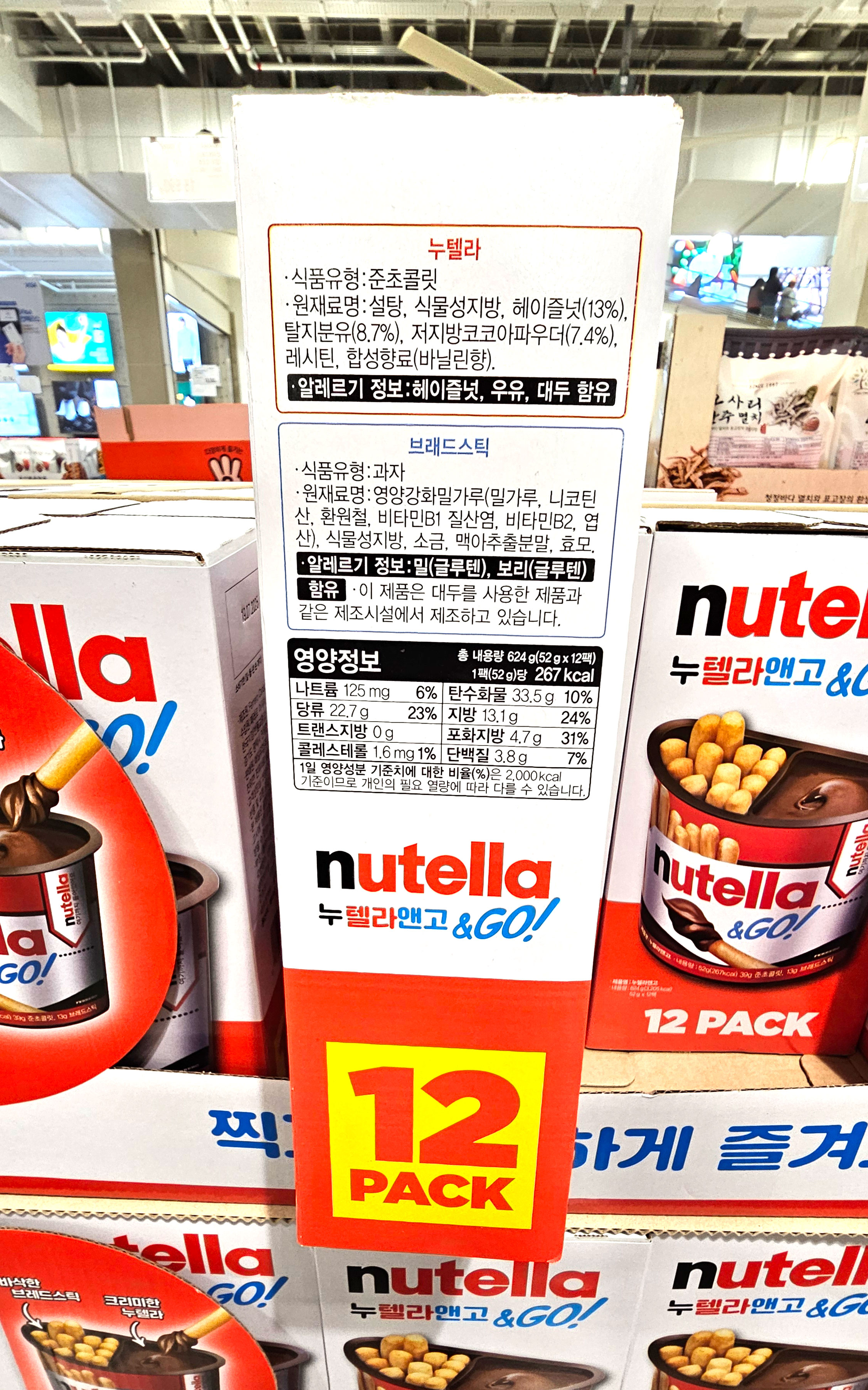 코스트코 페레로로쉐 누텔라앤고 624g (52g+12개입)CO0009
