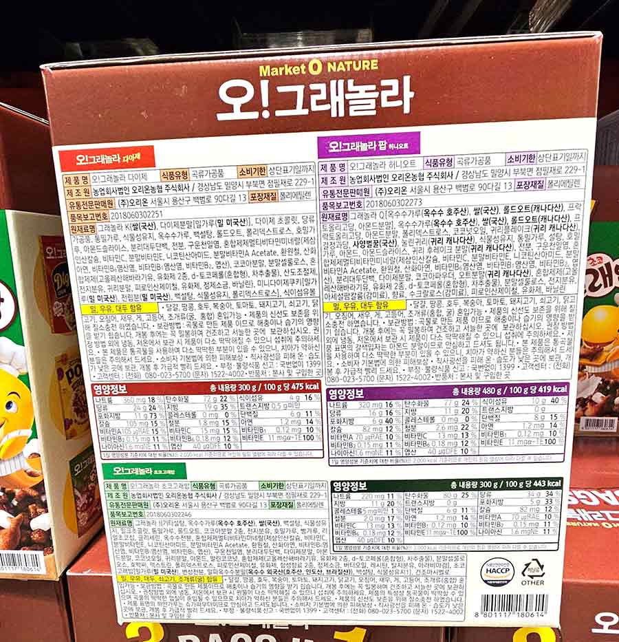 코스트코 오!그래놀라 1080G ((다이제300g,팝 허니오트480g,초코고래밥300g)) CO0022