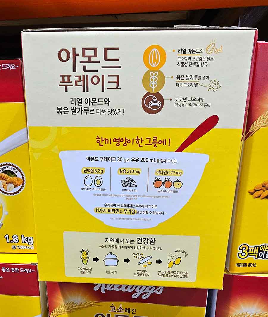 코스트코 아몬드 푸레이크 600g*3개 CO0024